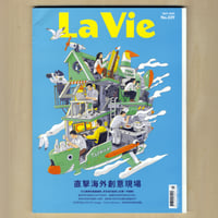 La Vie 05月號/2023第229期