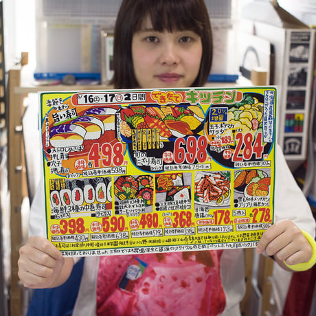 チラシのポスター（お寿司）