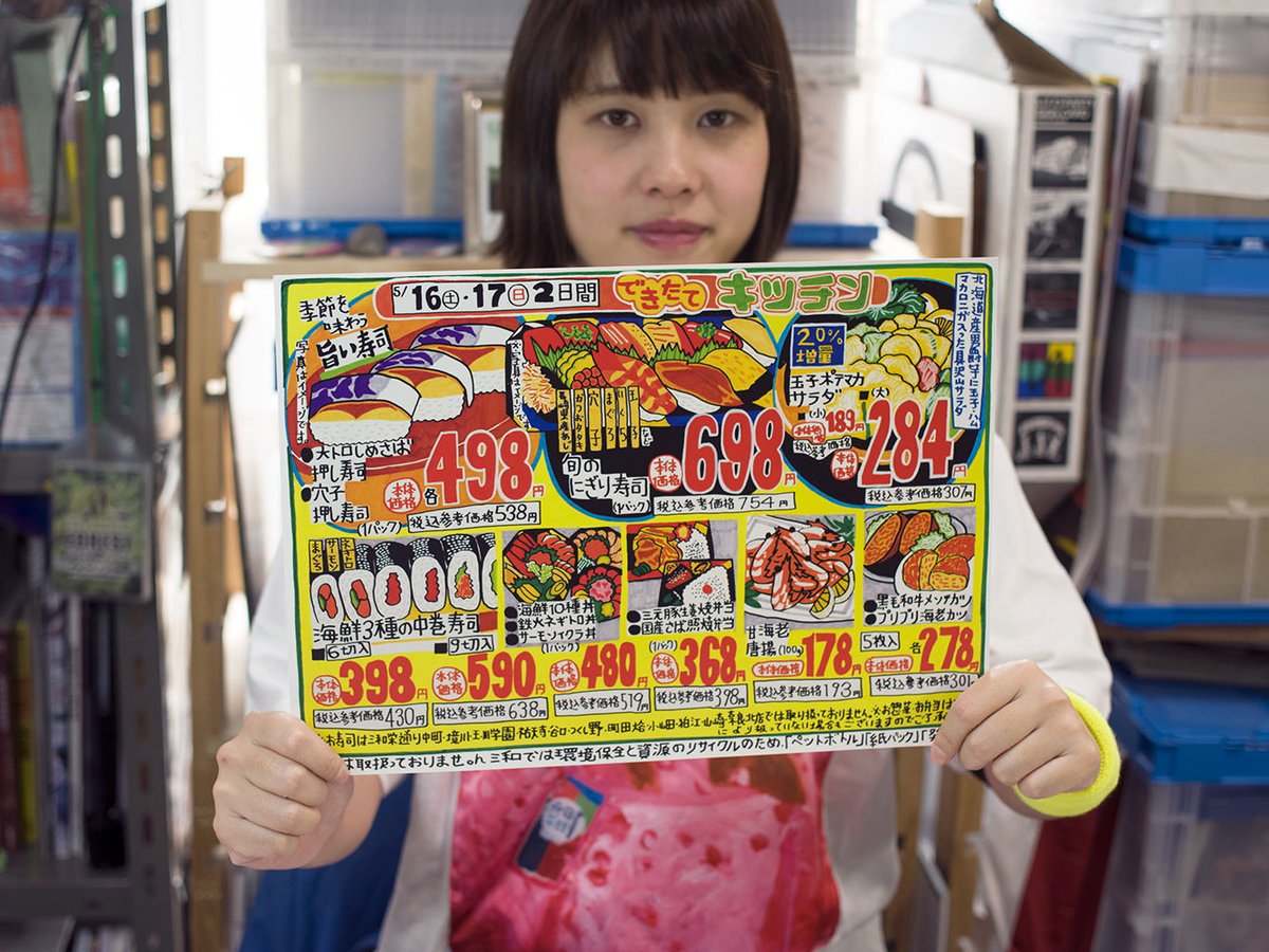 チラシのポスター（お寿司） | Lee Man Shop