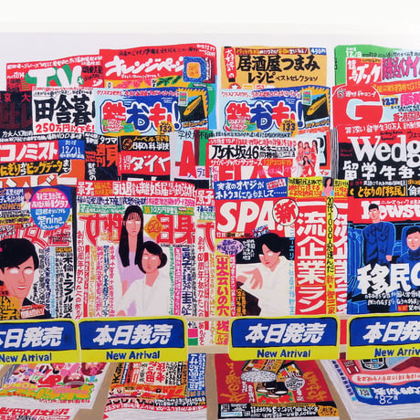 マガジンラックのポスター