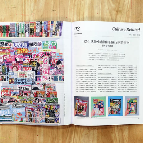 The Big Issue Taiwan 五月號 ”自家版”