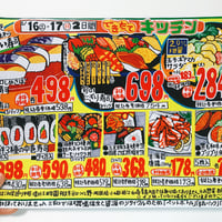 チラシのポスター（お寿司）