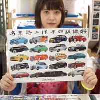 超高級車のポスター