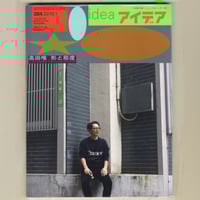 LEE KAN KYO 李漢強のNFT 購入者へのサイン入りです LEE KAN KYO 『李漢強のNFT』 | Lee Man Shop