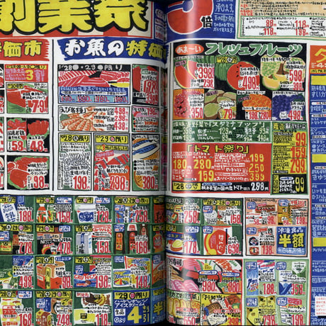 アイデア No.384 2019年 1月号