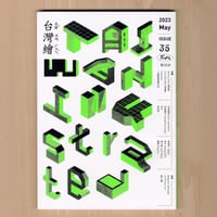 LEE KAN KYO 『李漢強のNFT』 | Lee Man Shop