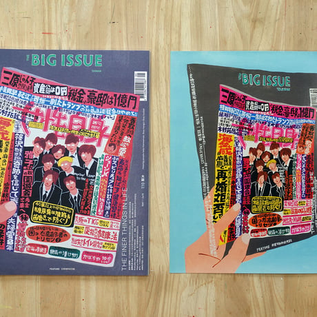 The Big Issue Taiwan 五月號 ”自家版”