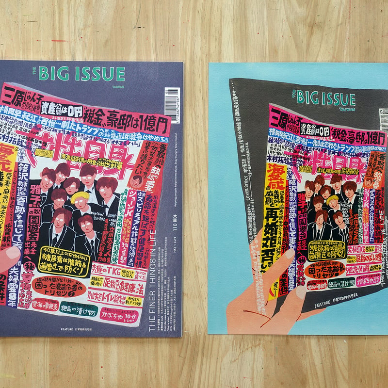 The Big Issue Taiwan 五月號 ”自家版” | Lee Man Shop