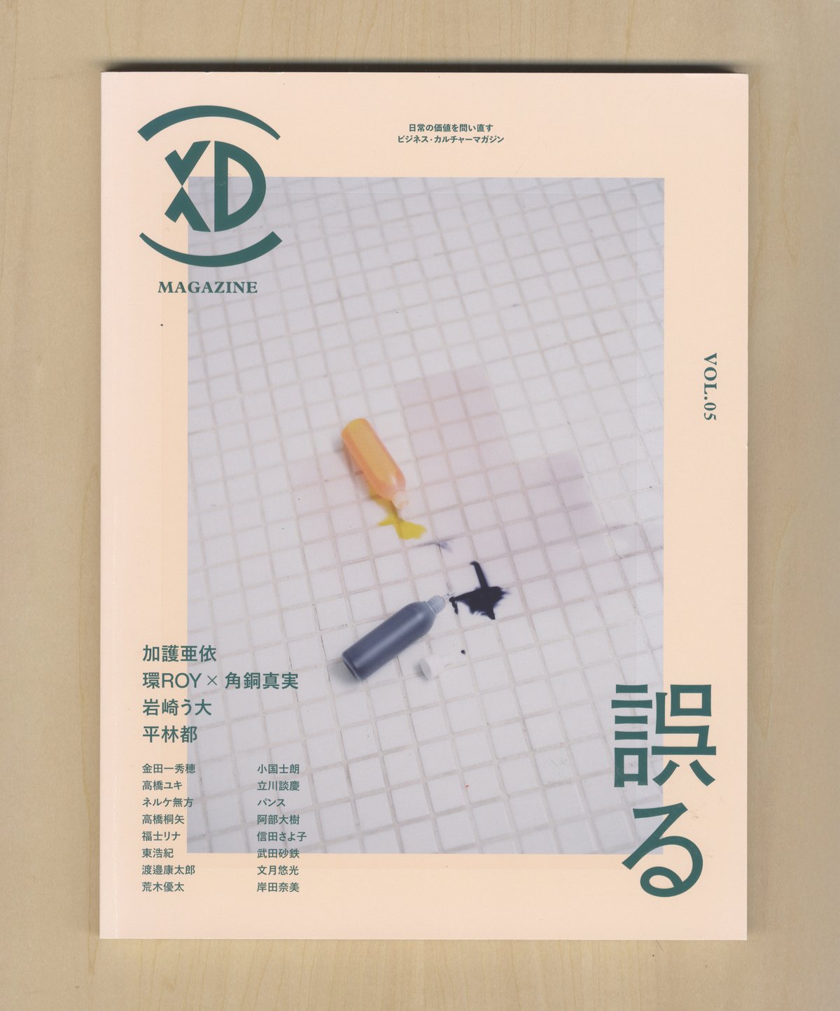 XD MAGAZINE VOL.05 ISSUE OF MISTAKE 誤る | Lee Ma