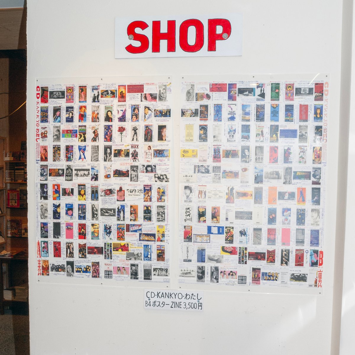 CD・KANKYO・わたし B2ポスターZINE | Lee Man Shop
