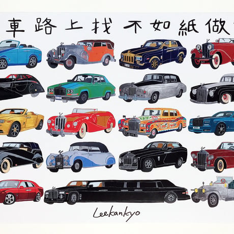 超高級車のポスター