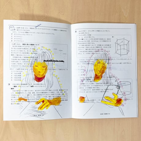 Past exam papers zine(Tokyo) 過去問Zine 東京バージョン