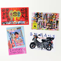 art sticker pac 2