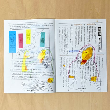 Past exam papers zine(Tokyo) 過去問Zine 東京バージョン