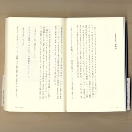 火星の生活　誠光社の雑所得2015-2022
