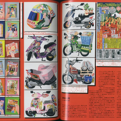 アイデア No.384 2019年 1月号