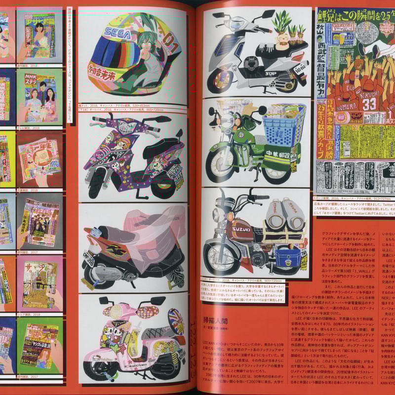 アイデア No.384 2019年 1月号 | Lee Man Shop