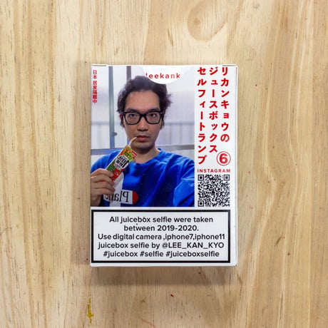 Juicebox selfie playing cards vol.6