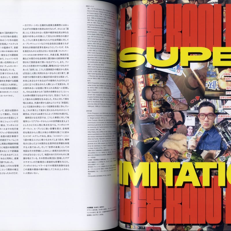 アイデア No.384 2019年 1月号 | Lee Man Shop