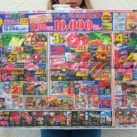 Supermarket Flyer(Premium)