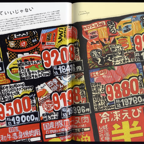 XD MAGAZINE VOL.05 ISSUE OF MISTAKE 誤る