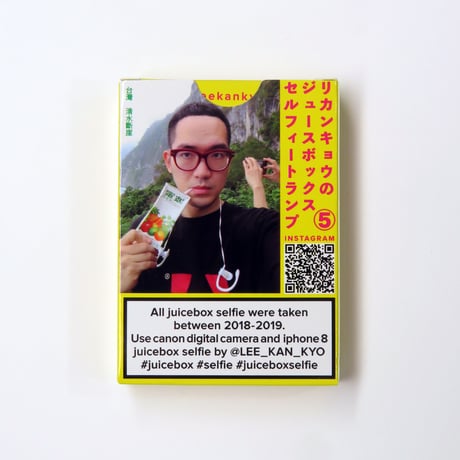 Juicebox selfie playing cards vol.5