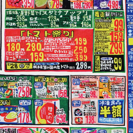 "Supermarket flyer"Poster スーパーのチラシポスター
