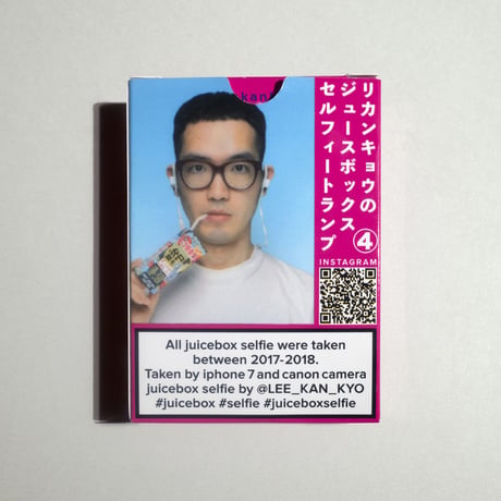 Juicebox selfie playing cards vol.4