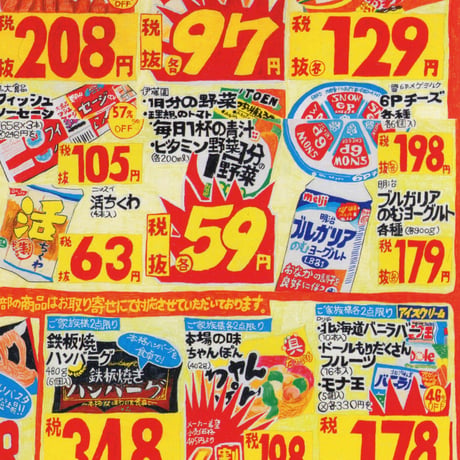 "Drugstore flyer"Poster 薬局のチラシポスター