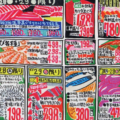 "Supermarket flyer"Poster スーパーのチラシポスター