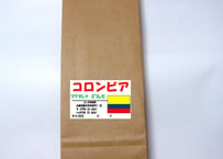 コロンビア　マグダレナ　スプレモ 250g