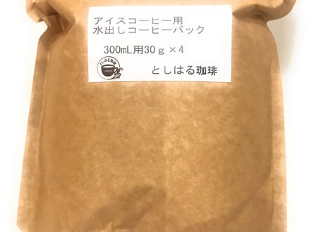 アイスコーヒー用水出しコーヒーバック　30g入り10バック