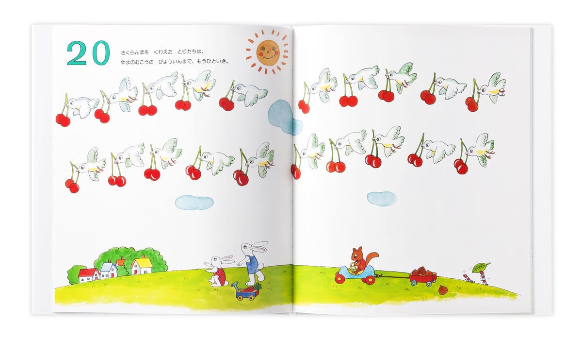 1から100までのえほん | minkoto online store｜NPO法人