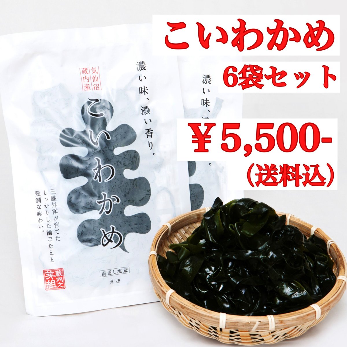 乳白蔵 5kg×6袋セット