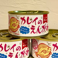〈篠原ともえデザイン缶〉木の屋の缶詰　カレイの縁側醤油煮込み　6缶セット