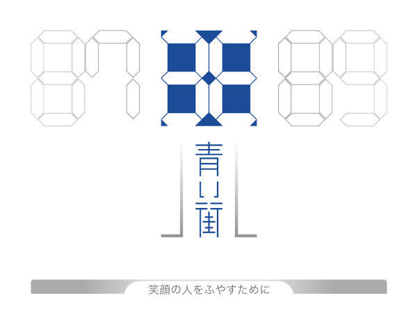 aoimachi
