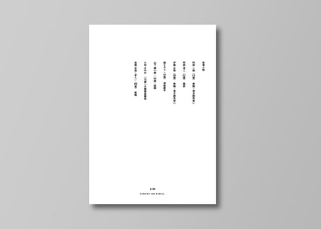 映画「ボケとツッコミ」デジタル脚本 PDF / Digital film script pdf  "Boke to Tsukkomi"