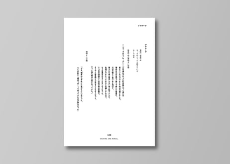 映画「youth」 デジタル脚本 PDF / Digital film script pdf  "youth"(Japanese)
