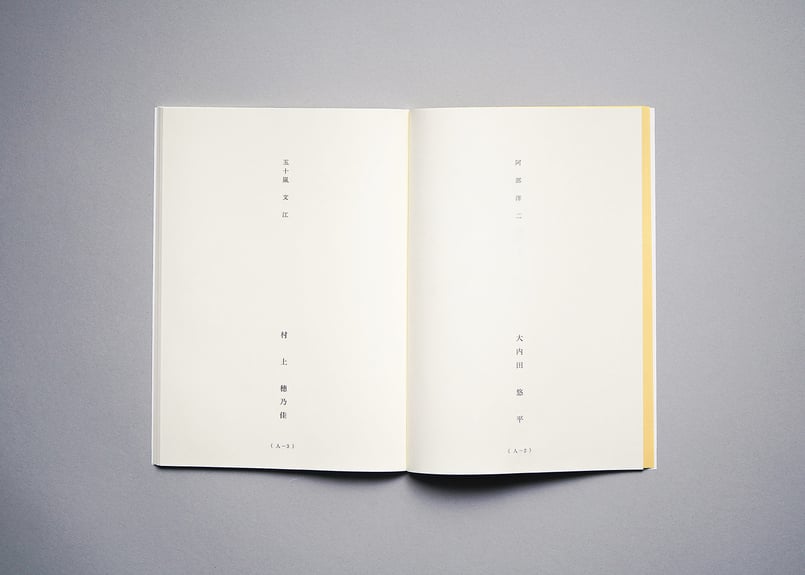 映画「ハモニカ太陽」脚本 台本 | DRAWING MARKET