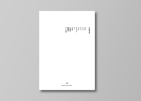 映画「youth」 デジタル脚本 PDF / Digital film script pdf  "youth"(Japanese)