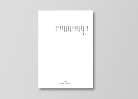 映画「ハモニカ太陽」デジタル脚本 PDF / Digital film script pdf "Harmonica-Taiyo(Japanese)"