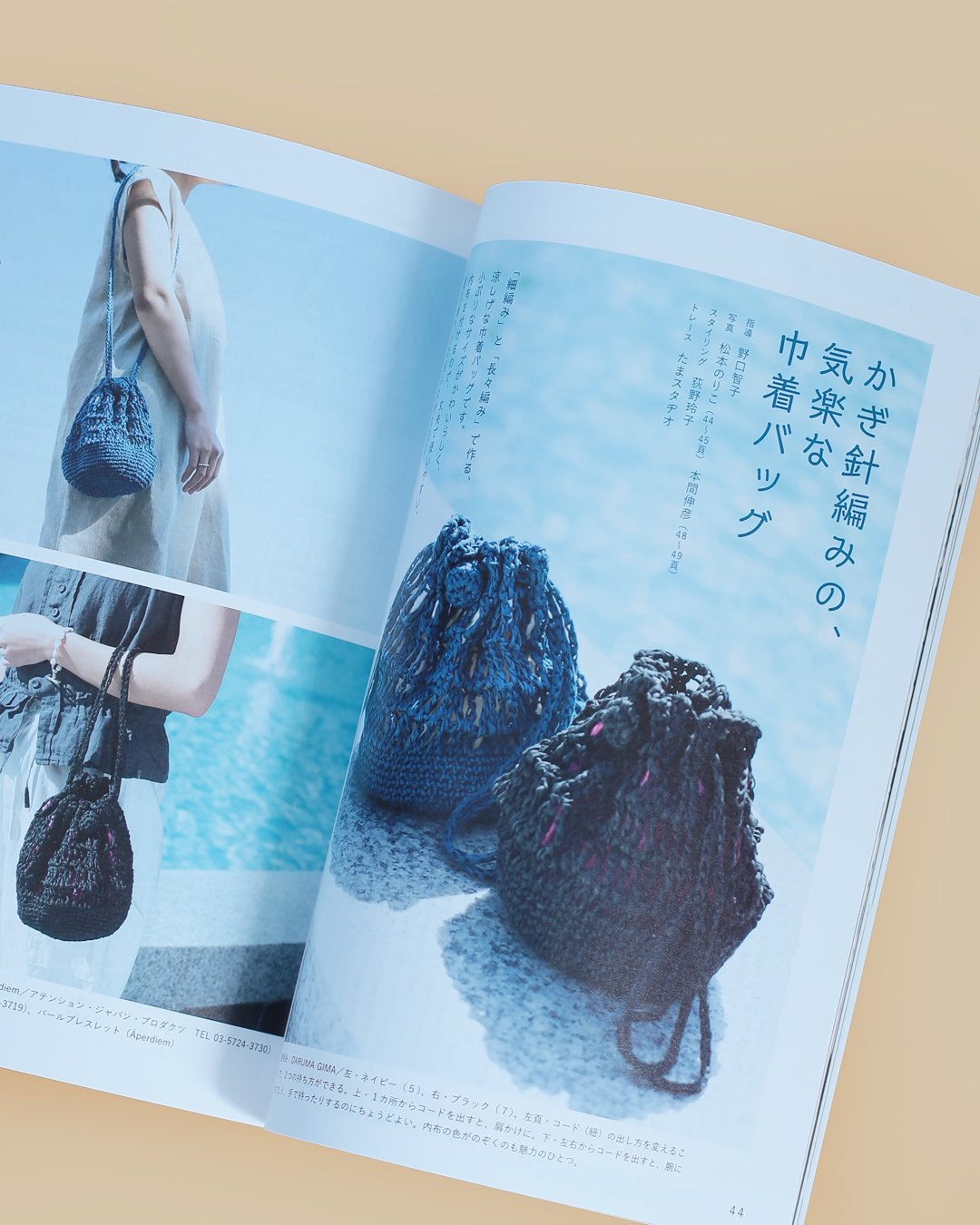 暮しの手帖 2024年6月号 | chocoshoe online store