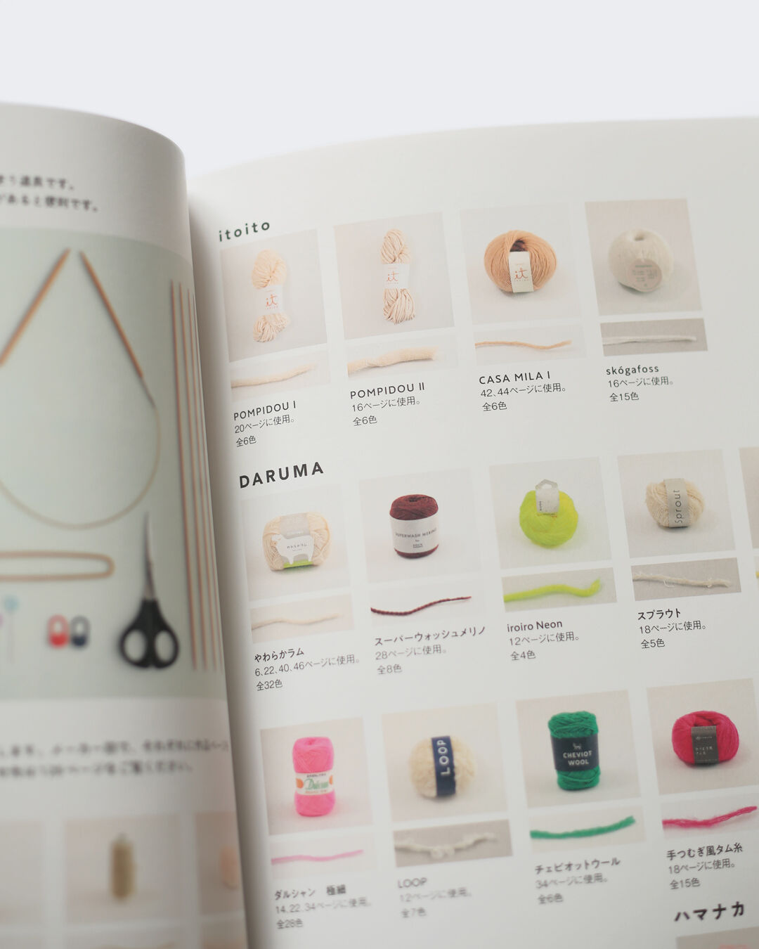 手編み(ʚあこɞページ) 色づかいの編み小物 | chocoshoe online store