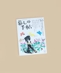 暮しの手帖　2024年6月号