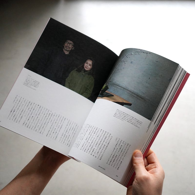 nice things. issue.84 | cont _ sheepstore