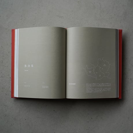 図録｜ART in MINO 土から生える2024