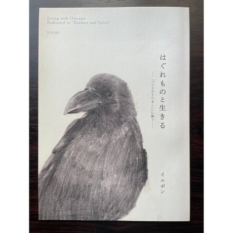 『ハイドロとたましい』original score  album限定版