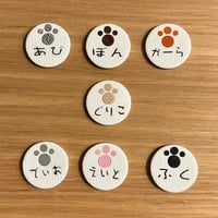 ひらがな肉球ワッペン
