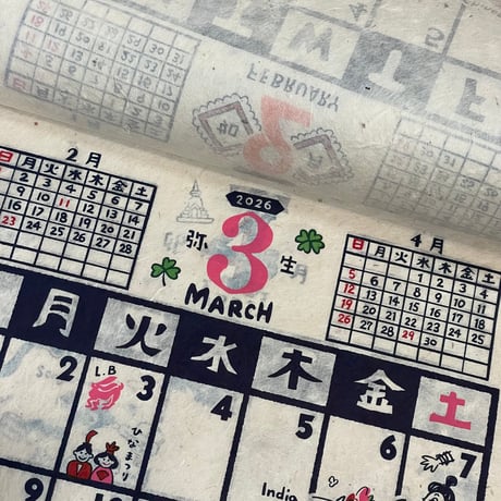 TigreBrocante"2026 calender"