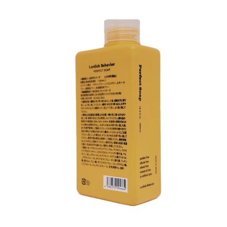 LB "perfect soap" (bamboo)